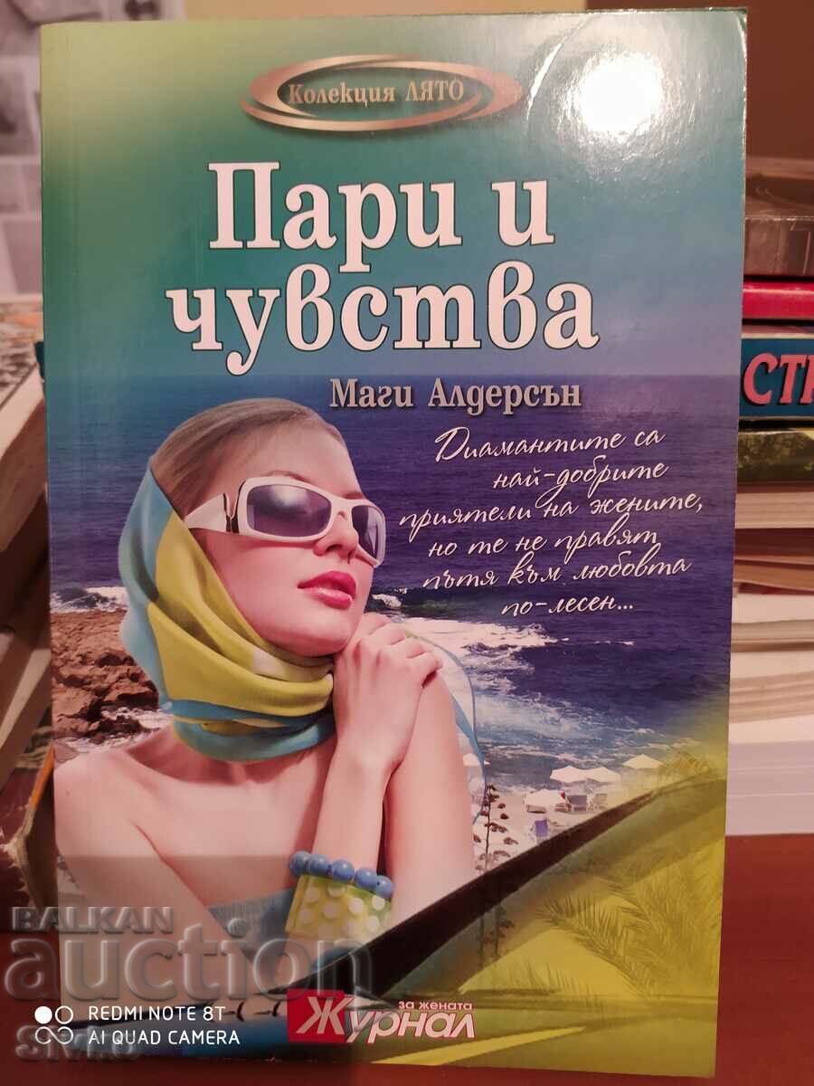 Χρήματα και συναισθήματα, Maggie Alderson πρώτη έκδοση