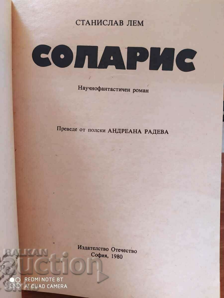 Παράδοση Σολάρις Στάνισλαβ Λεμ Παράδοση Σολάρις Στάνισλαβ Λεμ