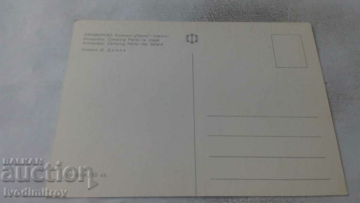 Felicitare Primorsko Camping Perla Plaja cu preț 0.65 BGN | € 0.33 Felicitare Primorsko Camping Perla Plaja cu preț 0.65 BGN | € 0.33