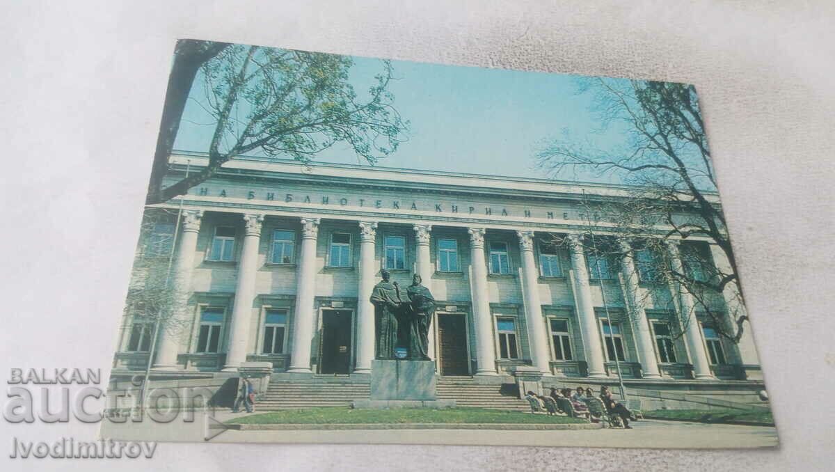 П К София Народната библиотека Кирил и Методий 1986