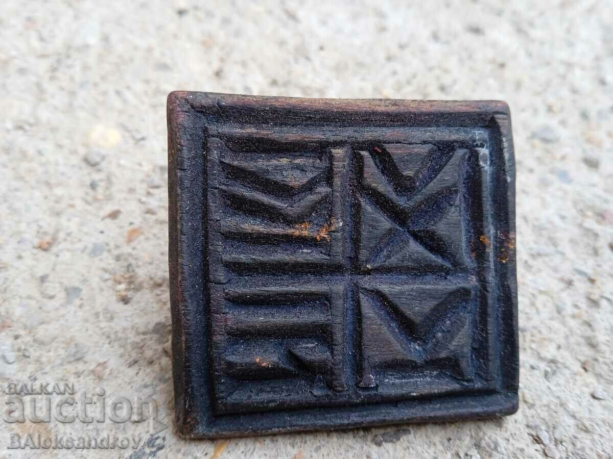 Old ritual prosphora with price 22.00 BGN | € 11.25 Old ritual prosphora with price 22.00 BGN | € 11.25