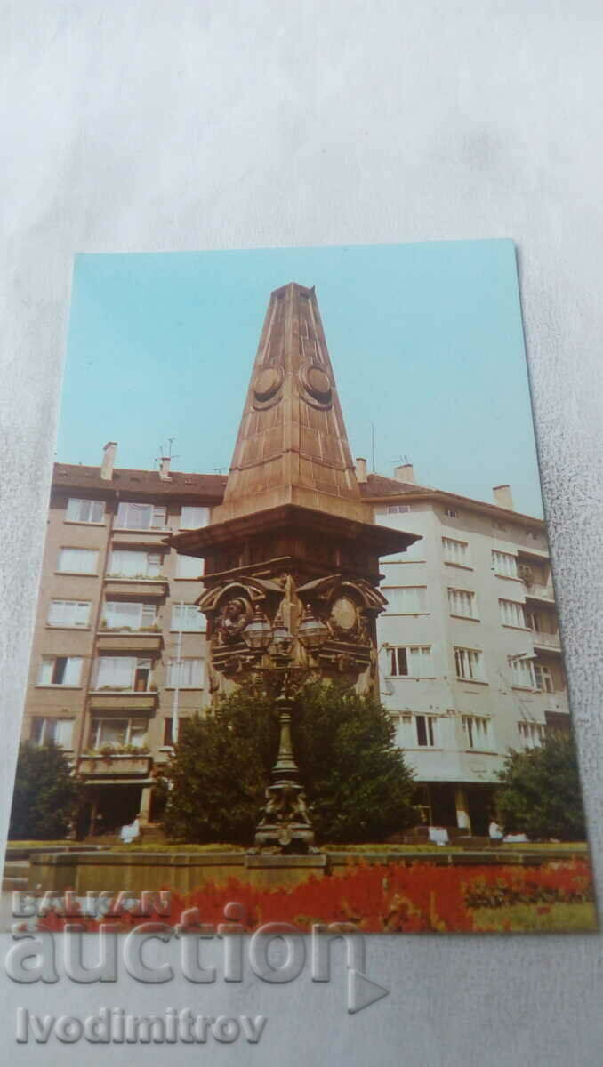 Пощенска картичка София Паметникът Васил Левски 1987