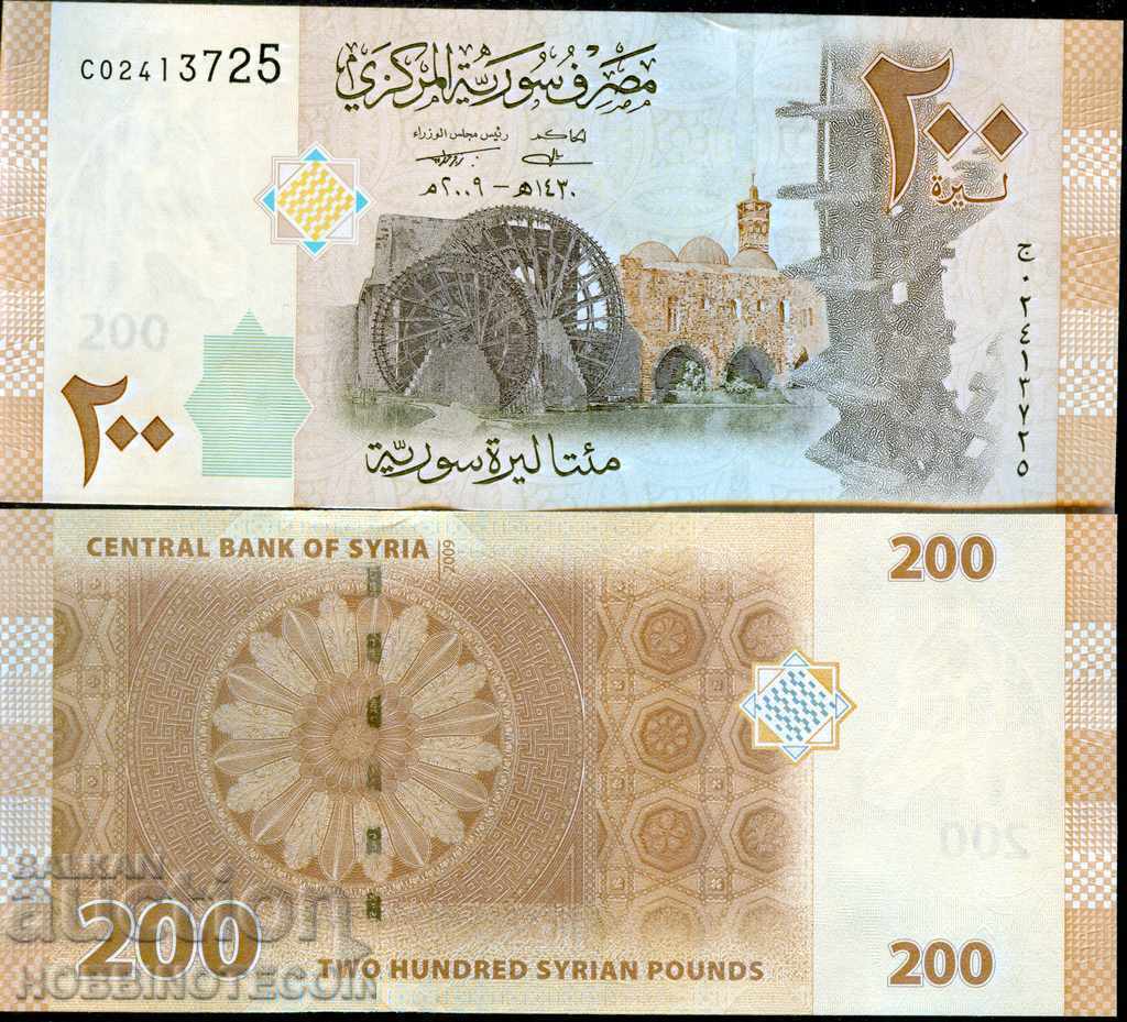 SYRIA SYRIA Emisiune de 200 de lire sterline - emisiune 2009 NOU UNC