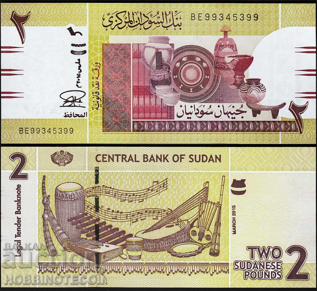 SUDAN SUDAN 2 Pound issue - issue 2015 NEW UNC