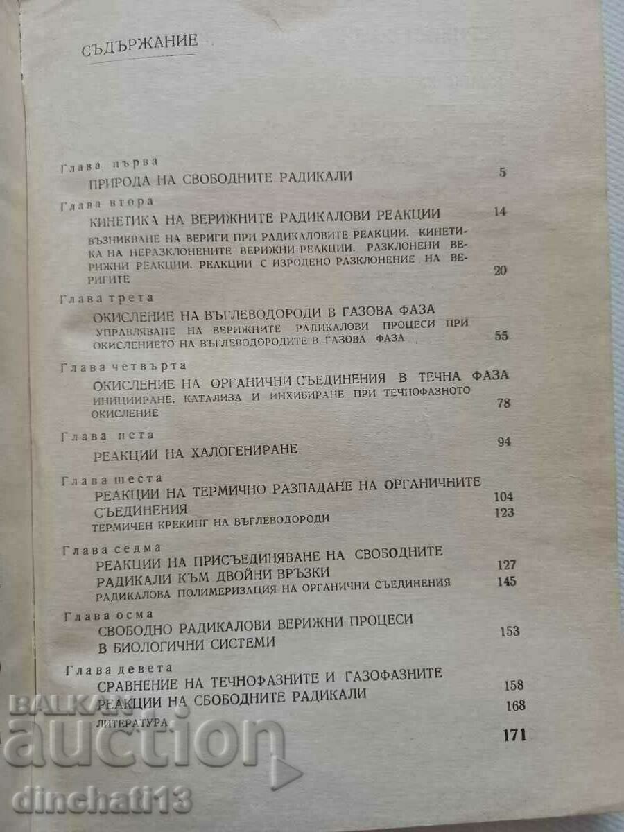 Auction Radical chain reactions: Slavi Ivanov Auction Radical chain reactions: Slavi Ivanov