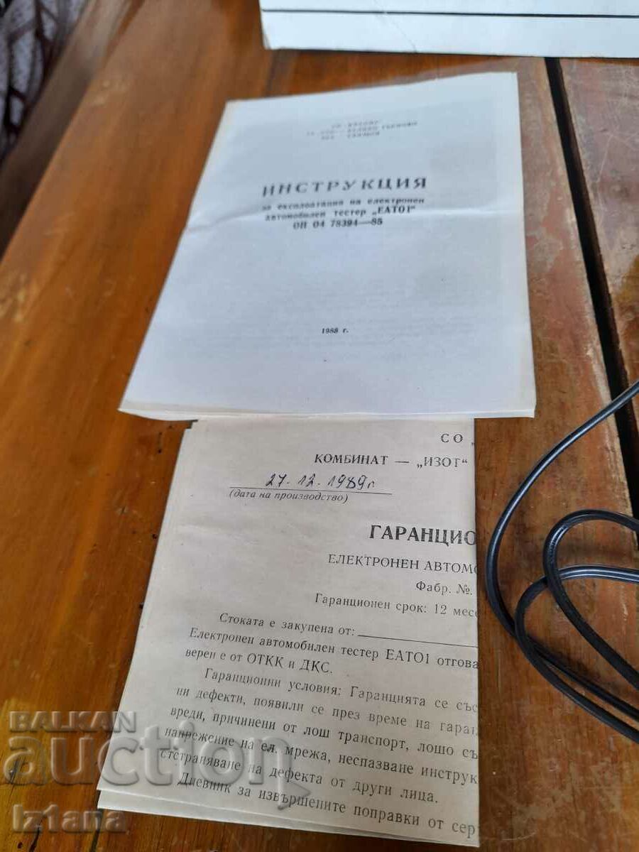 Auction Old car tester EAT 01, Izot Auction Old car tester EAT 01, Izot