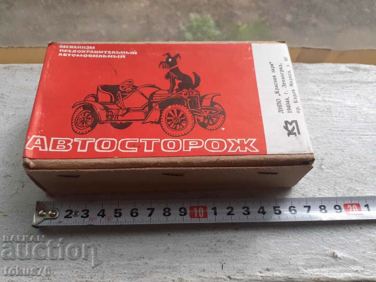 Συναγερμός παλιού σοβιετικού αυτοκινήτου - ατύπωτο - 5 Συναγερμός παλιού σοβιετικού αυτοκινήτου - ατύπωτο - 5