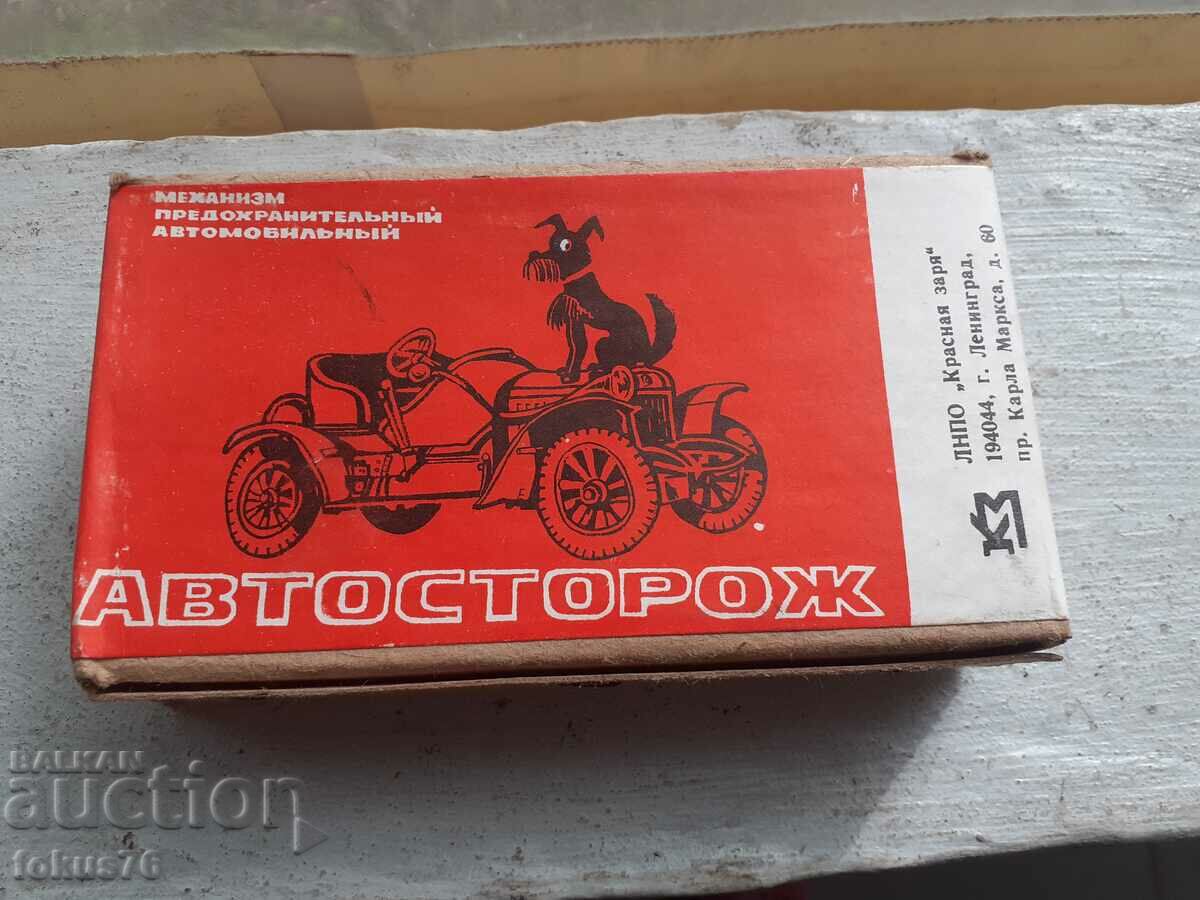 Old Soviet car alarm - unprinted