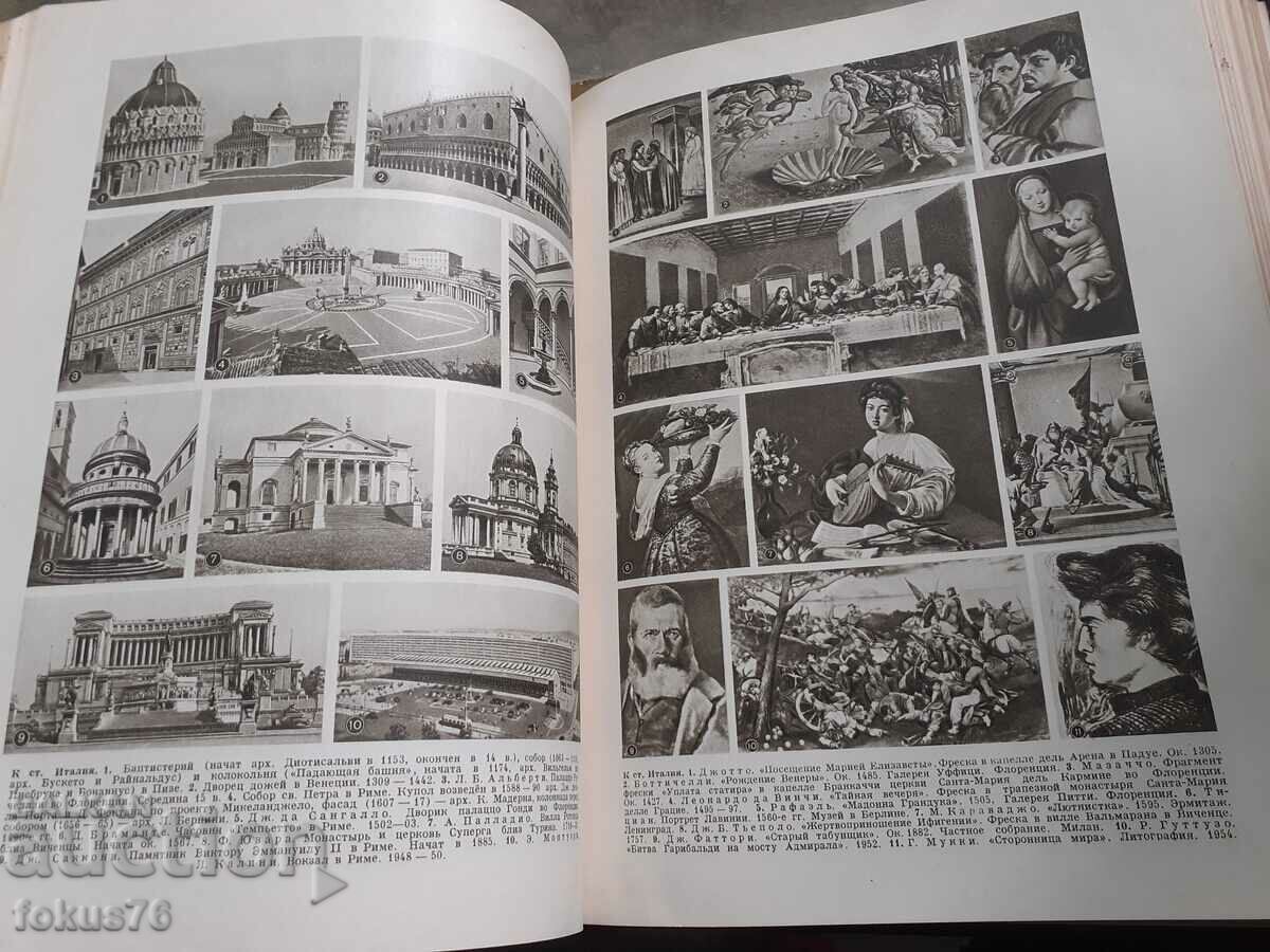 Μικρή σοβιετική εγκυκλοπαίδεια - 5 τόμοι - 6 Μικρή σοβιετική εγκυκλοπαίδεια - 5 τόμοι - 6