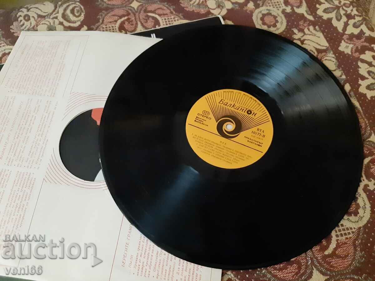 BTA 10177 Pooh with price 2.50 BGN | € 1.28 BTA 10177 Pooh with price 2.50 BGN | € 1.28