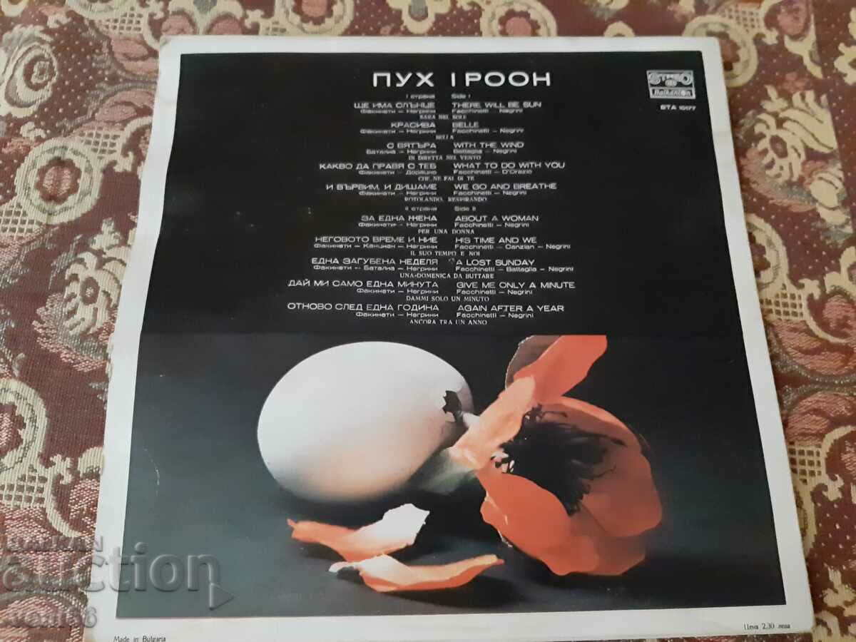 Delivery of BTA 10177 Pooh Delivery of BTA 10177 Pooh