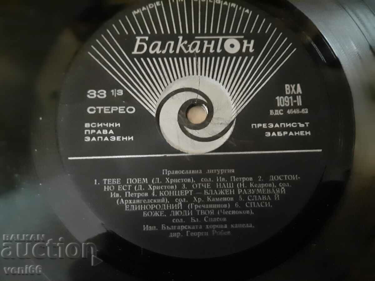 Auction VHA 1091 Orthodox Slavic Liturgy Auction VHA 1091 Orthodox Slavic Liturgy