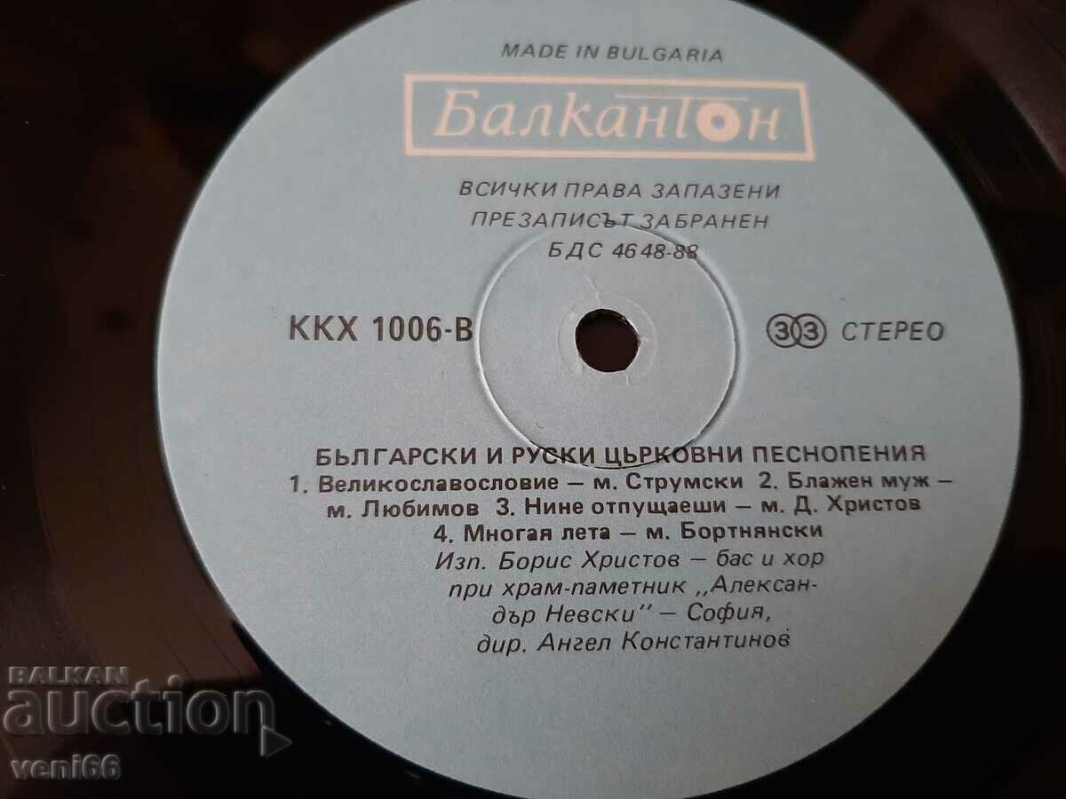 Auction KKH 1006 Boris Hristov Auction KKH 1006 Boris Hristov