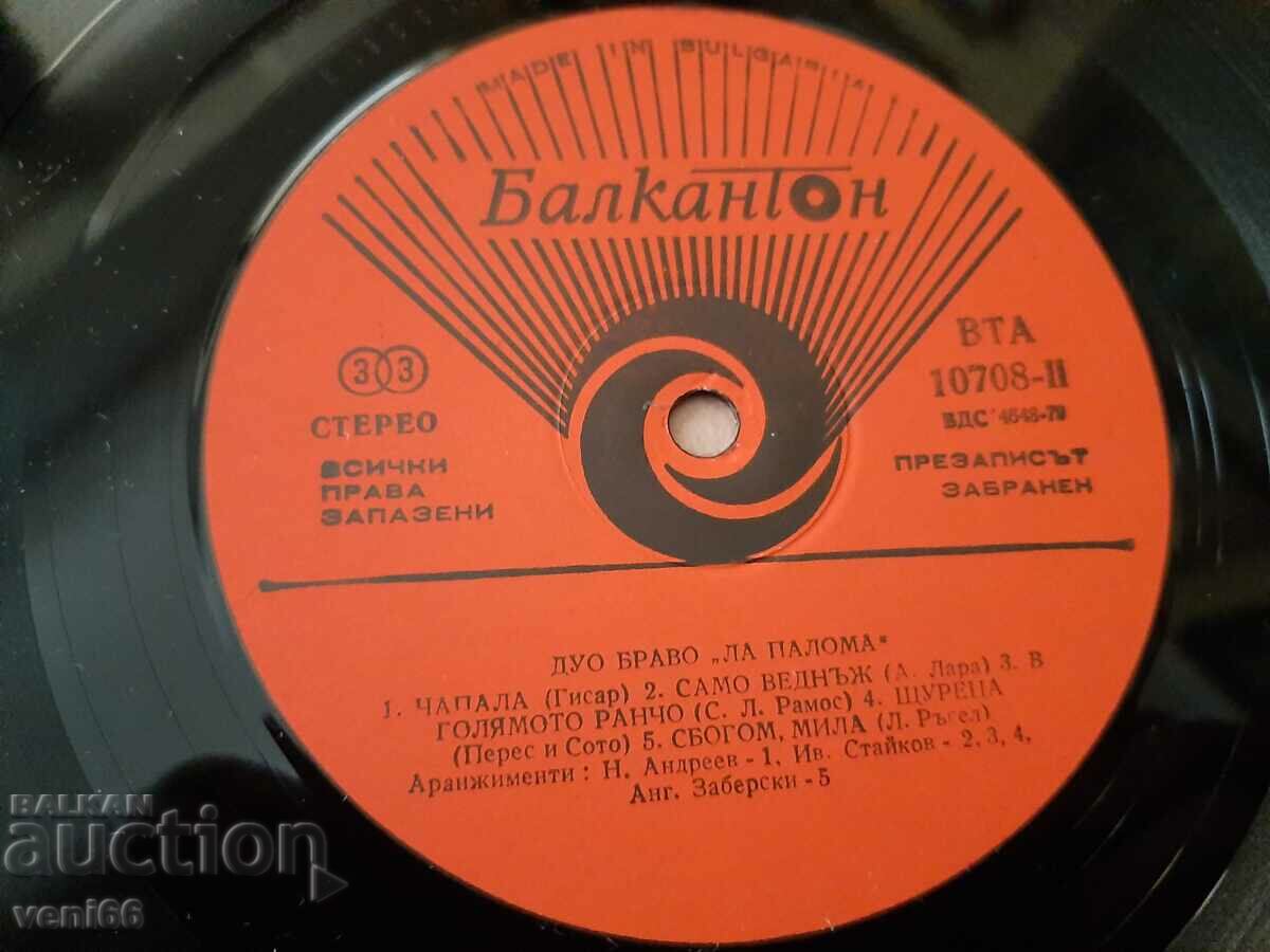 Auction WTA 10708 Duo Bravo Auction WTA 10708 Duo Bravo