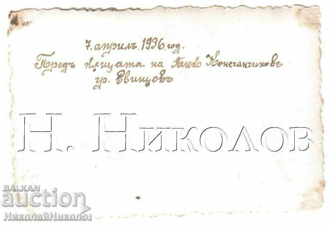 1936 MICĂ FOTO VECHE A ȘVIȘTOV ÎN FAȚA CASEI LUI ALEKO B476 cu preț € 1.50 | 2.93 BGN