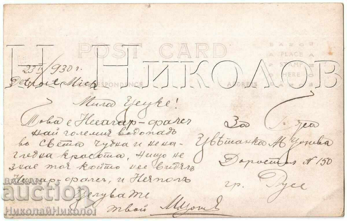 1930 СТАРА СНИМКА ЗИМЕН НИАГАРСКИ ВОДОПАД ДО РУСЕ В486 с цена € 2.50 | 4.89 лв.