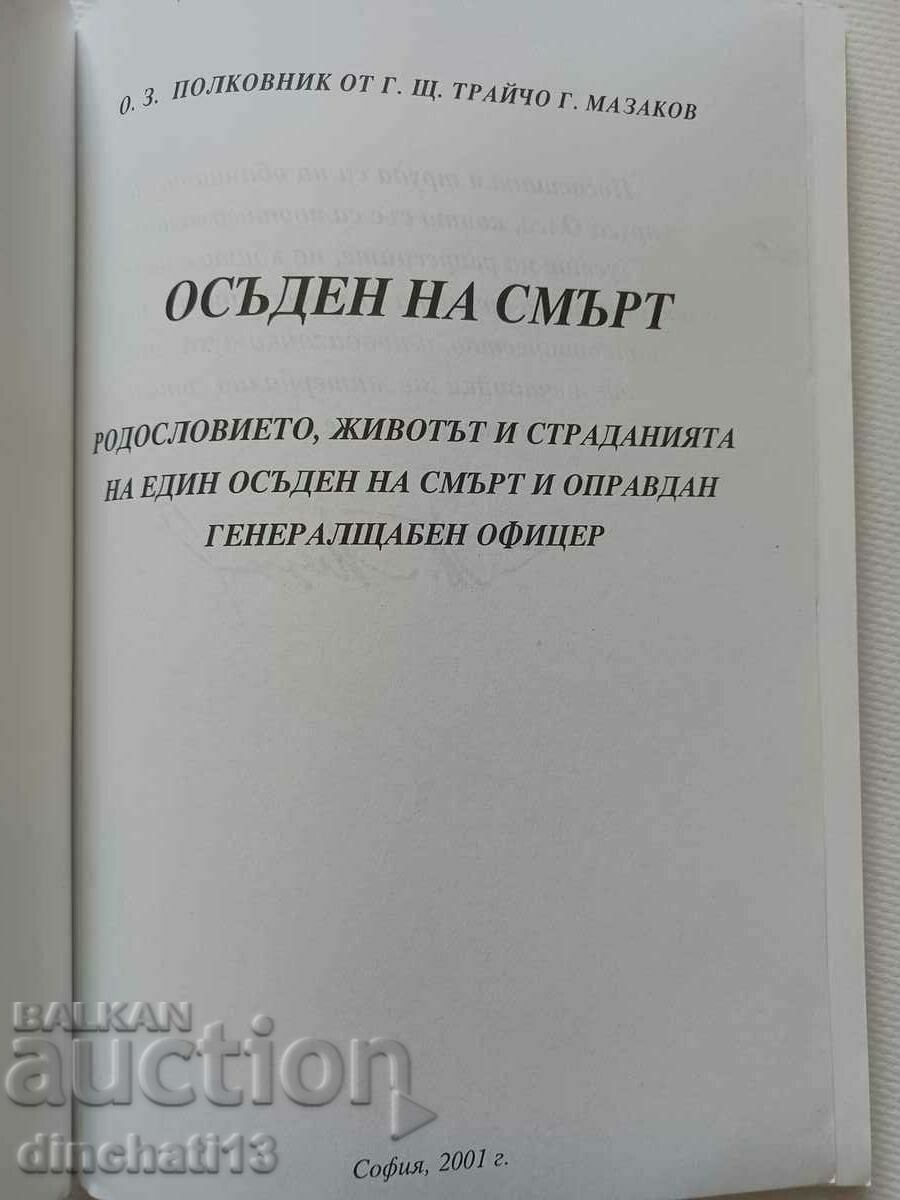 Sentenced to death: Traicho G. Mazakov with price 16.00 BGN | € 8.18 Sentenced to death: Traicho G. Mazakov with price 16.00 BGN | € 8.18