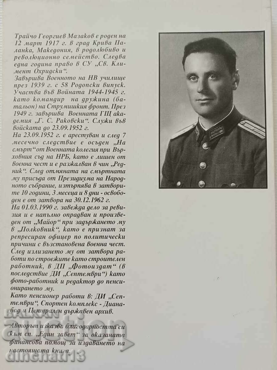 Auction Sentenced to death: Traicho G. Mazakov Auction Sentenced to death: Traicho G. Mazakov