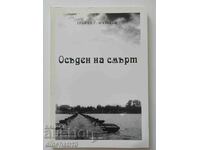 Осъден на смърт: Трайчо Г. Мазаков