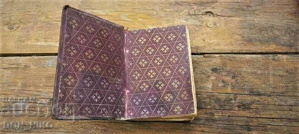 Ancient French Prayer Book "Paroissien Romain 1872 - 6 Ancient French Prayer Book "Paroissien Romain 1872 - 6