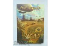 Tetrarch. Volume 2: Reunification - Ian Irvine 2013