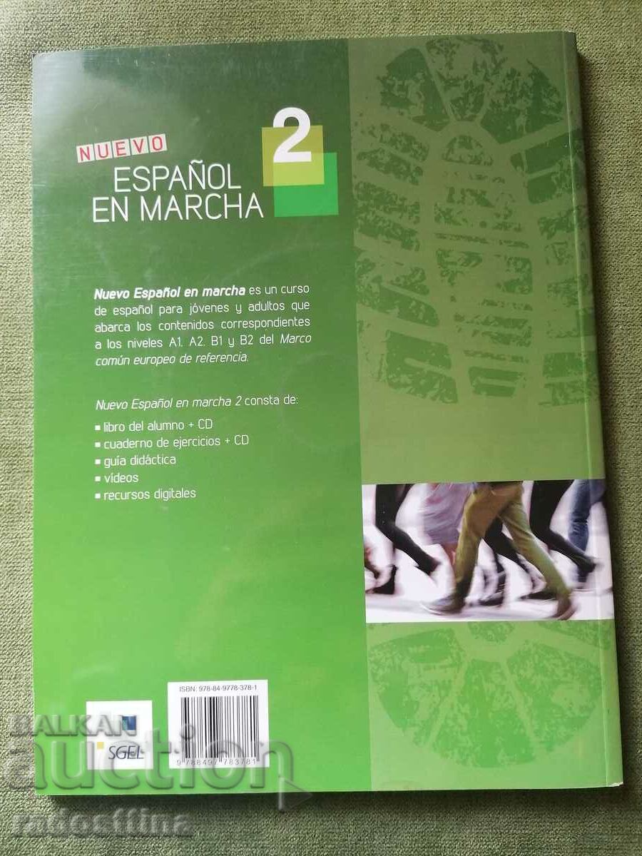 Spanish and March 2 Alumni Book with price 19.99 BGN | € 10.22