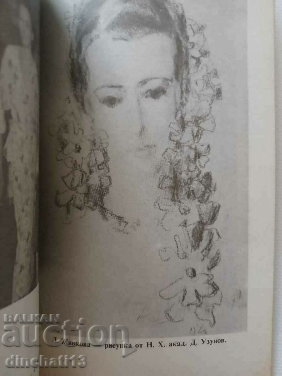 Licitație Așa i-am văzut eu: Dimitar Murdzhev