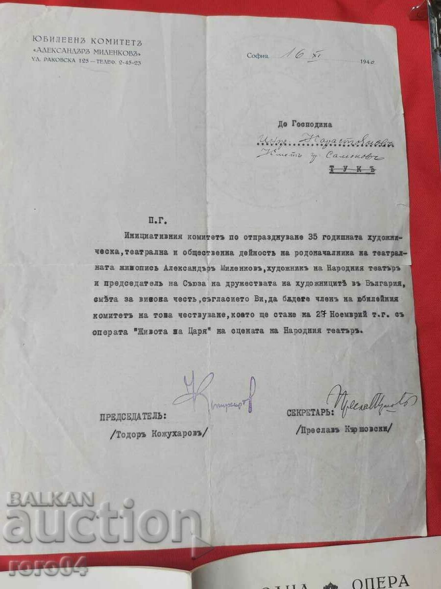 ALEXANDER MILENKOV - CELEBRATION with price 67.50 BGN | € 34.51 ALEXANDER MILENKOV - CELEBRATION with price 67.50 BGN | € 34.51