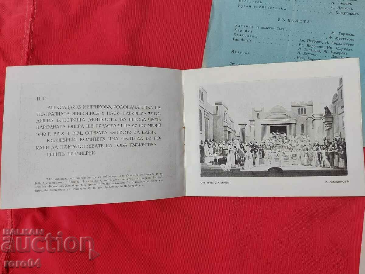 Delivery of ALEXANDER MILENKOV - CELEBRATION Delivery of ALEXANDER MILENKOV - CELEBRATION