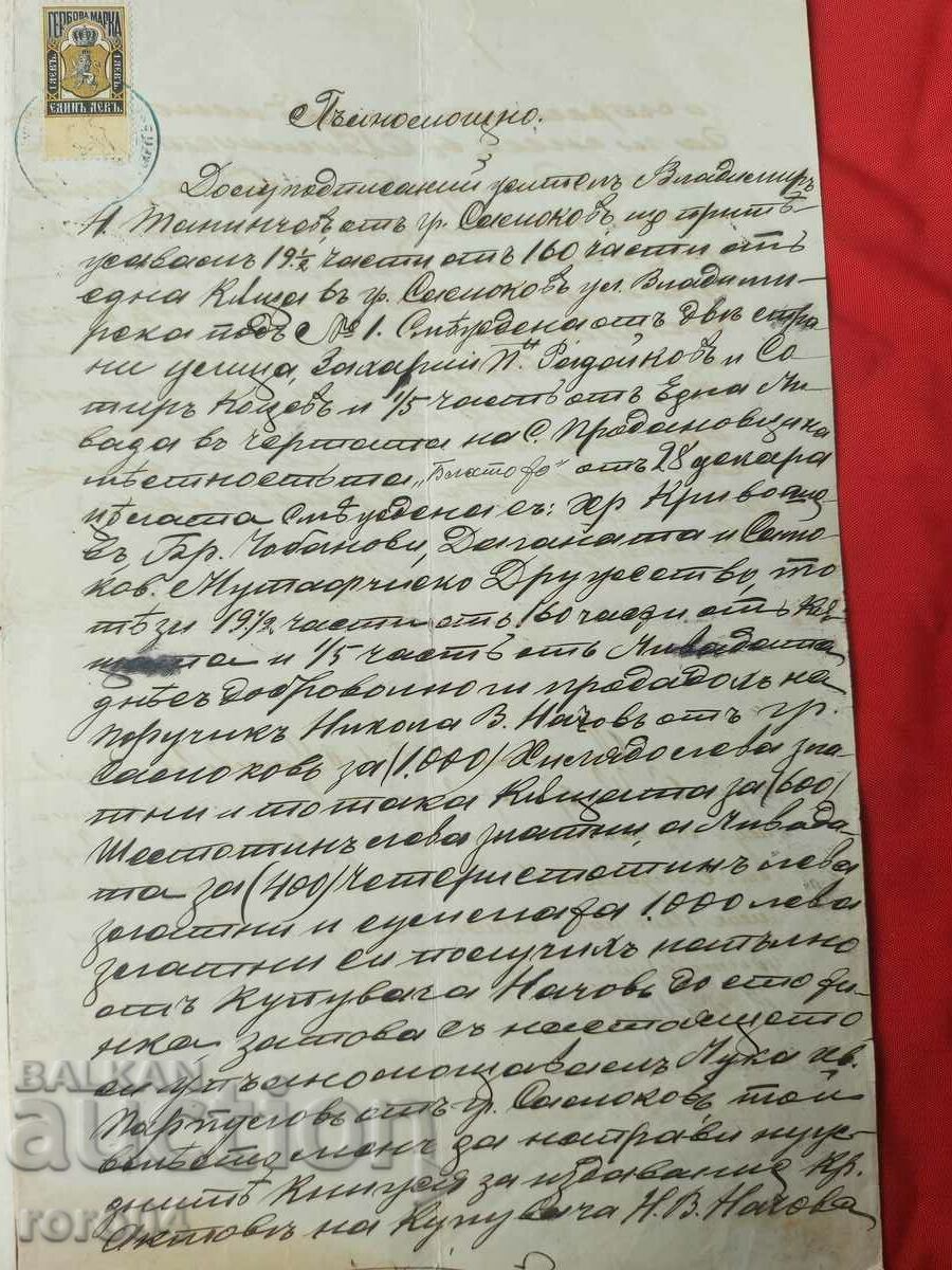 Delivery of OLD DOCUMENT - STAMP - 1894 Delivery of OLD DOCUMENT - STAMP - 1894