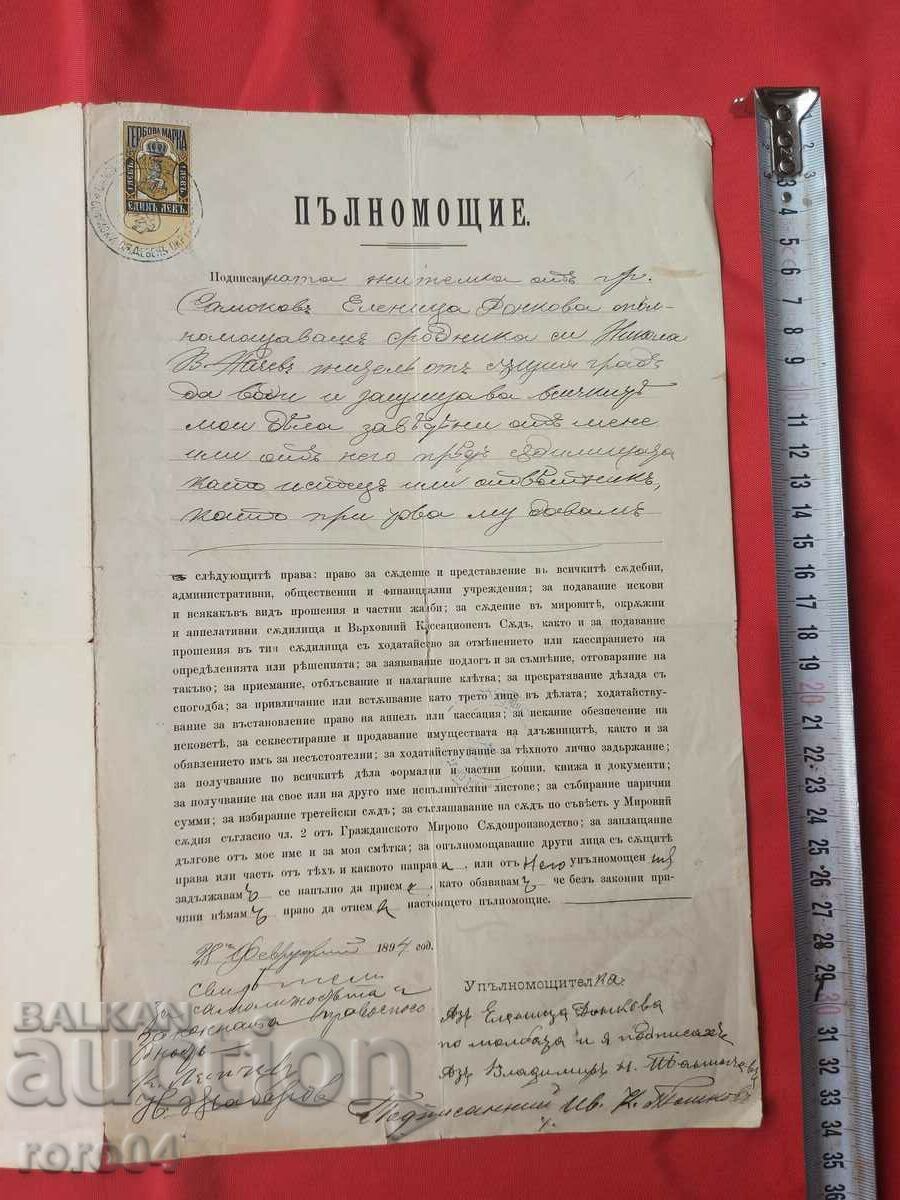 OLD DOCUMENT - STAMPS - 1894 with price 45.00 BGN | € 23.01 OLD DOCUMENT - STAMPS - 1894 with price 45.00 BGN | € 23.01