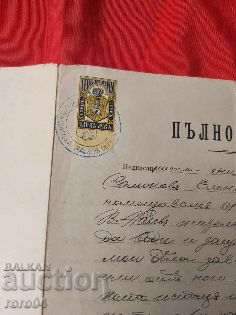 Auction OLD DOCUMENT - STAMPS - 1894 Auction OLD DOCUMENT - STAMPS - 1894