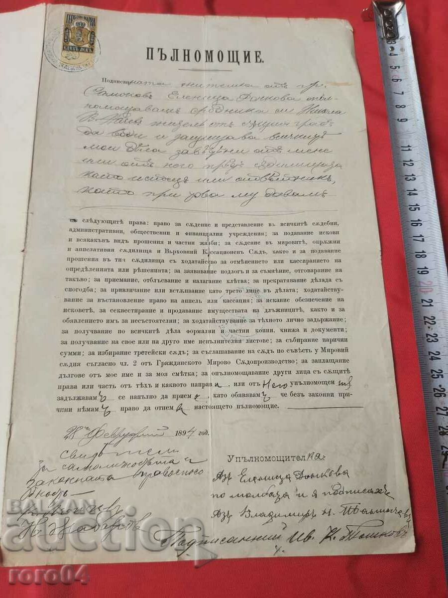 Delivery of OLD DOCUMENT - STAMPS - 1894 Delivery of OLD DOCUMENT - STAMPS - 1894