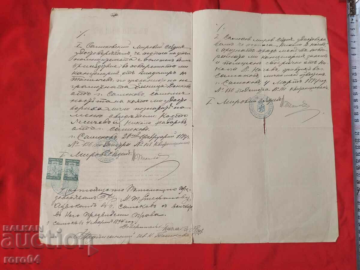 OLD DOCUMENT - STAMPS - 1894 - 5 OLD DOCUMENT - STAMPS - 1894 - 5