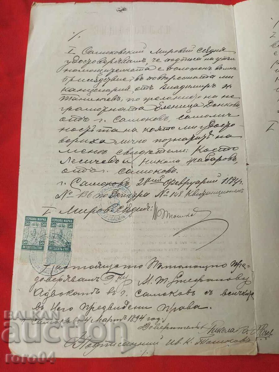 OLD DOCUMENT - STAMPS - 1894 - 6 OLD DOCUMENT - STAMPS - 1894 - 6