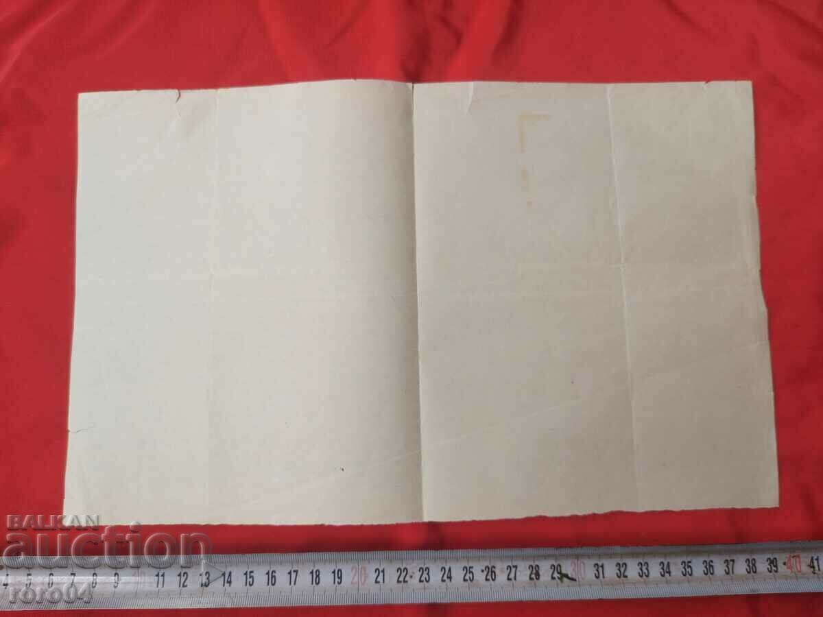 Παράδοση ΠΑΛΙΟ ΕΓΓΡΑΦΟ - ΑΠΟΔΕΙΞΗ - 1897 Παράδοση ΠΑΛΙΟ ΕΓΓΡΑΦΟ - ΑΠΟΔΕΙΞΗ - 1897