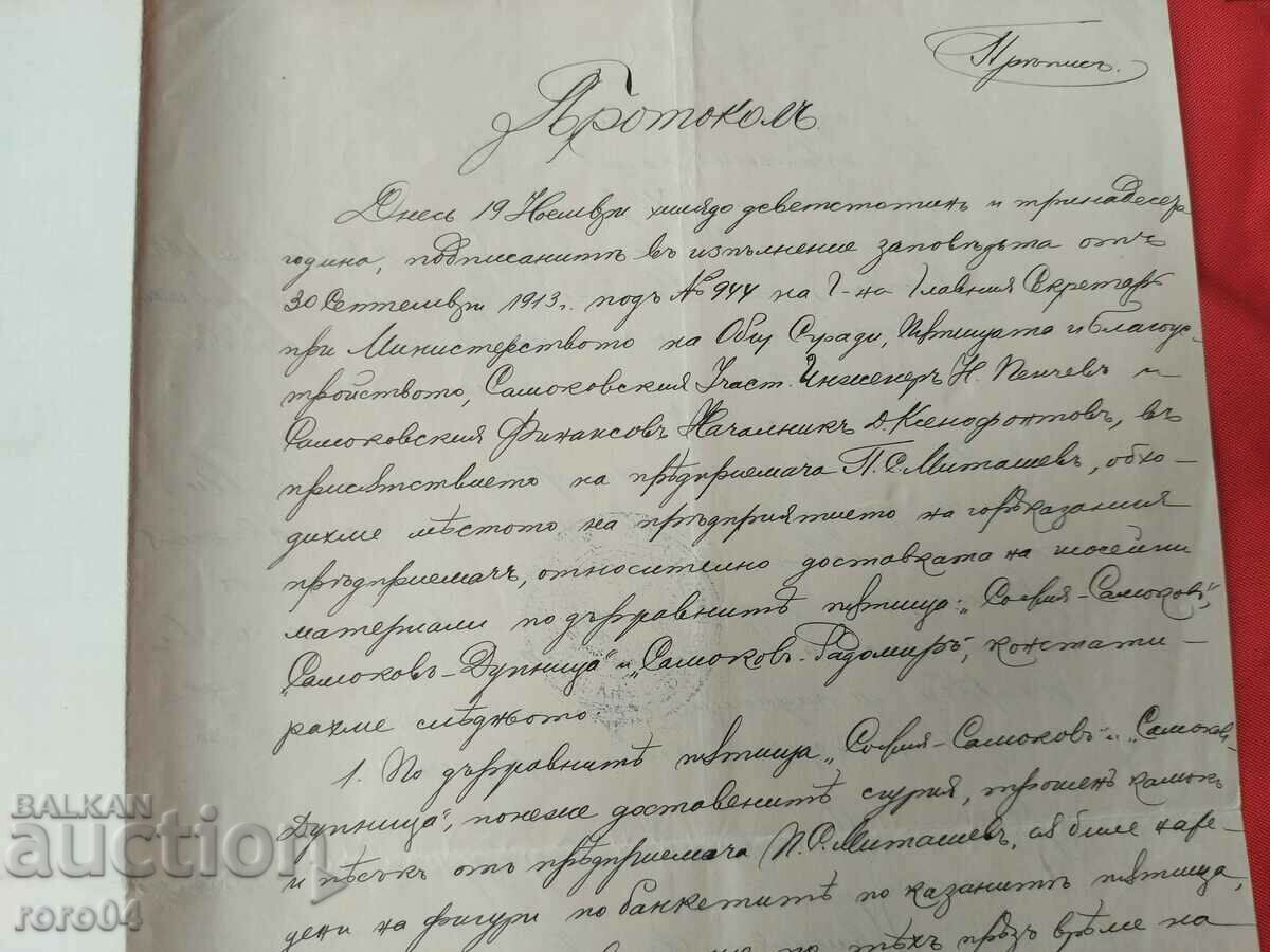 Auction  OLD DOCUMENT - 1913