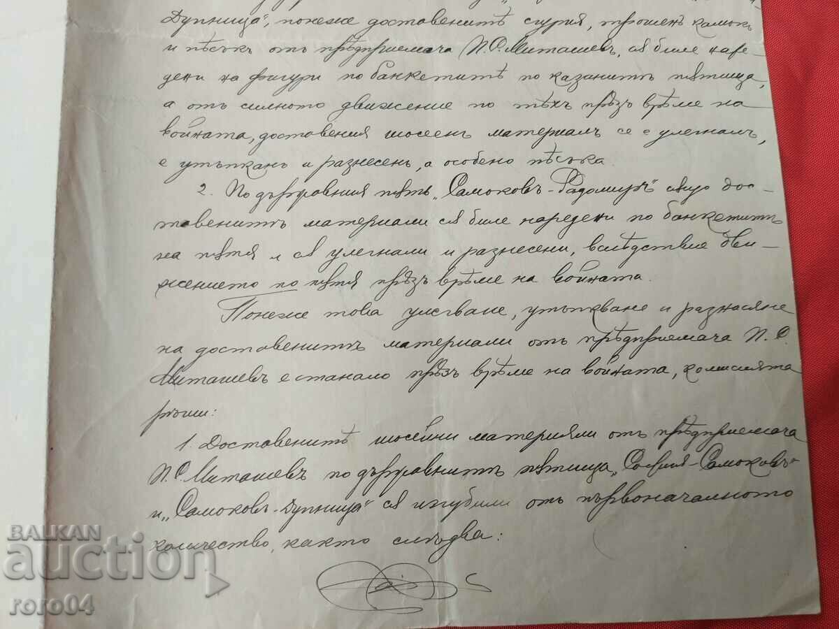 Delivery of OLD DOCUMENT - 1913