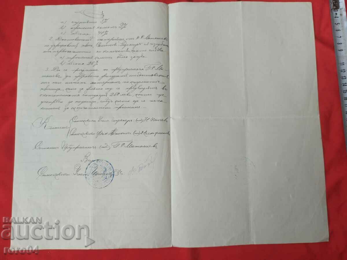 OLD DOCUMENT - 1913 - 5