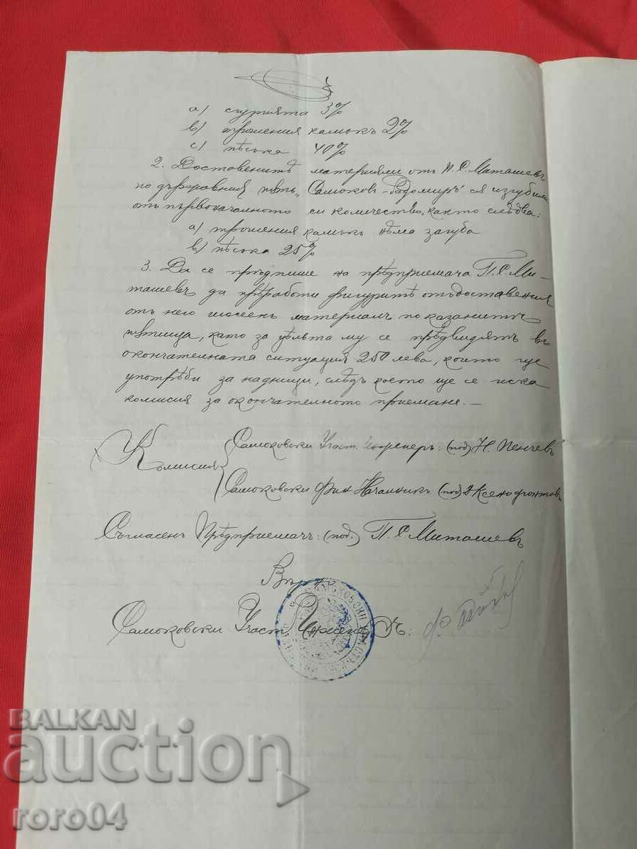 OLD DOCUMENT - 1913 - 6