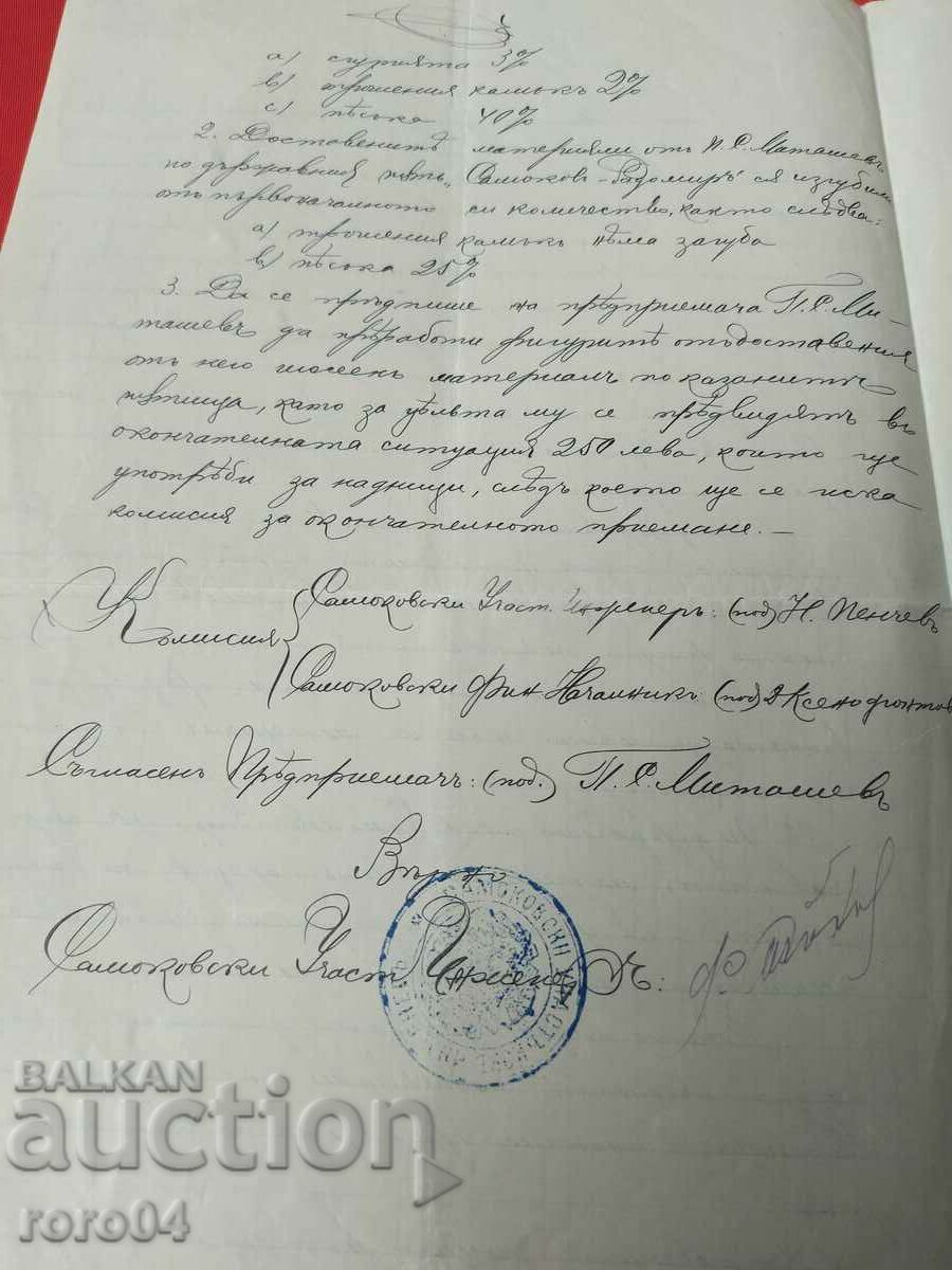 OLD DOCUMENT - 1913 - 7