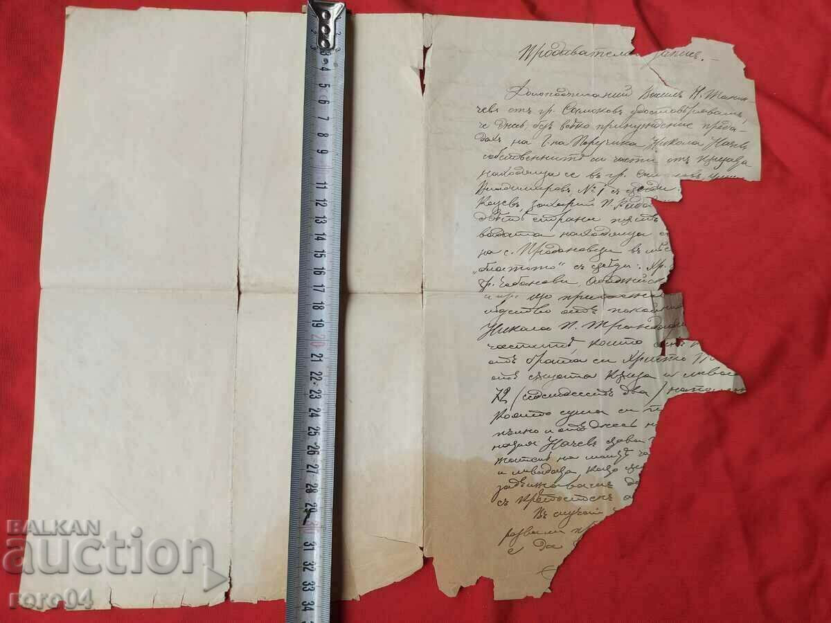 Auction OLD DOCUMENT - STAMPS - 1894 Auction OLD DOCUMENT - STAMPS - 1894