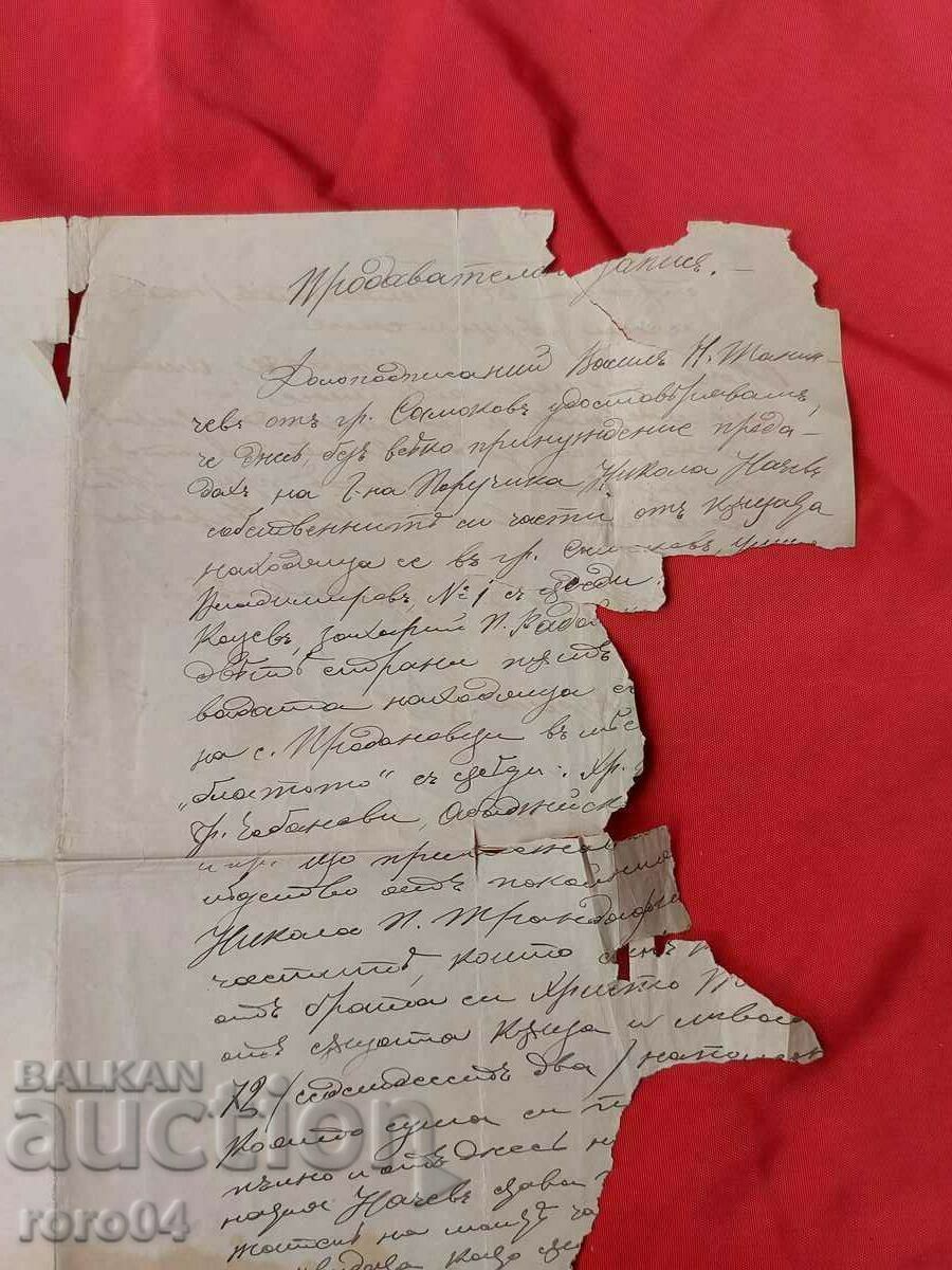 Delivery of OLD DOCUMENT - STAMPS - 1894 Delivery of OLD DOCUMENT - STAMPS - 1894