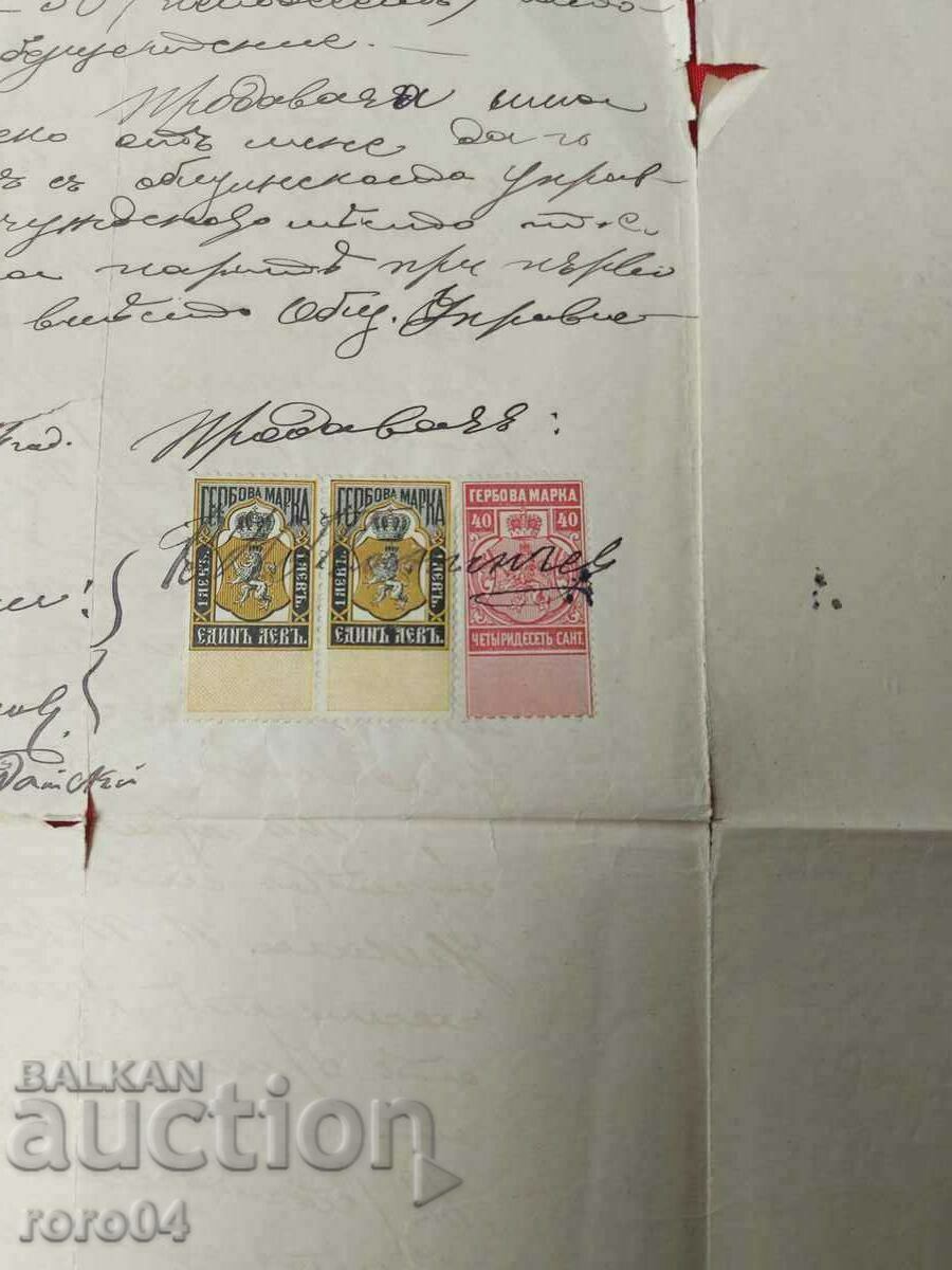 OLD DOCUMENT - STAMPS - 1894 - 6 OLD DOCUMENT - STAMPS - 1894 - 6