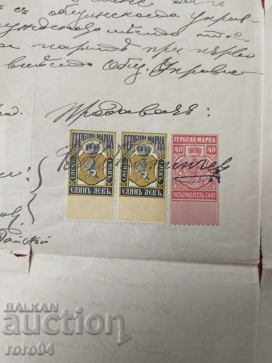 OLD DOCUMENT - STAMPS - 1894 - 7 OLD DOCUMENT - STAMPS - 1894 - 7