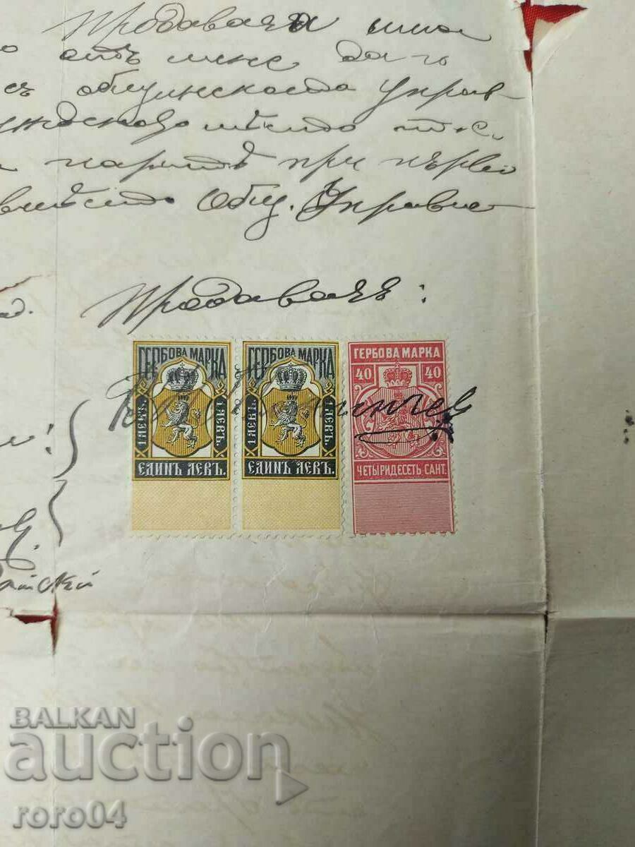 OLD DOCUMENT - STAMPS - 1894