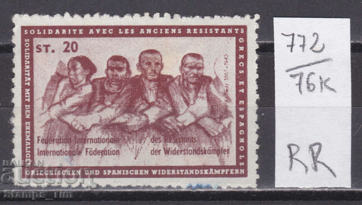 76K772 / Βουλγαρία γραμματόσημο 20 στ. (BG)