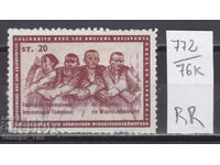 76К772 / България 20 ст. Гербова фондова марка (БГ)