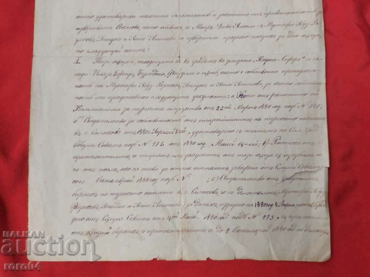 Auction OLD DOCUMENT - 1880 Auction OLD DOCUMENT - 1880