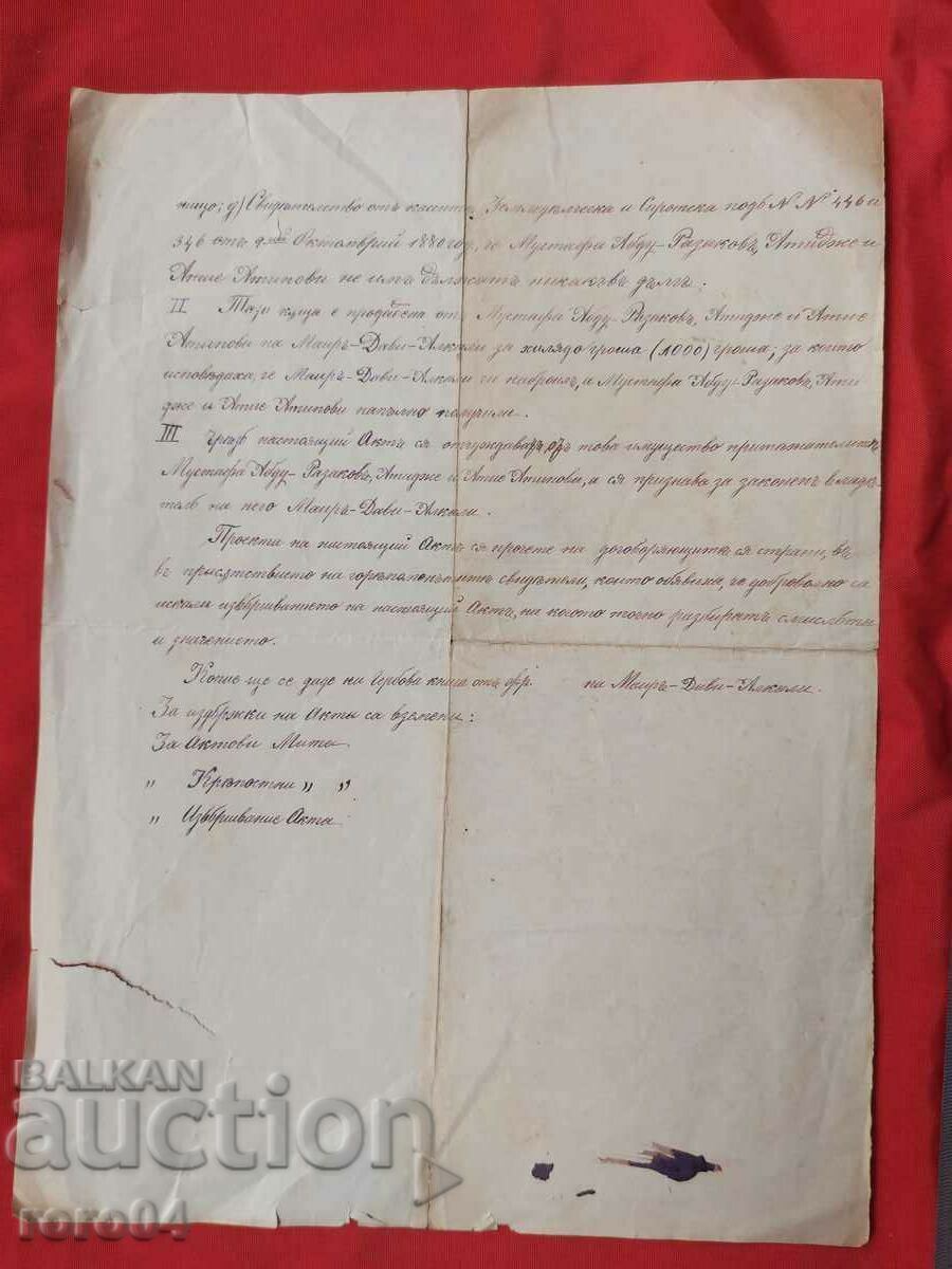 Delivery of OLD DOCUMENT - 1880 Delivery of OLD DOCUMENT - 1880